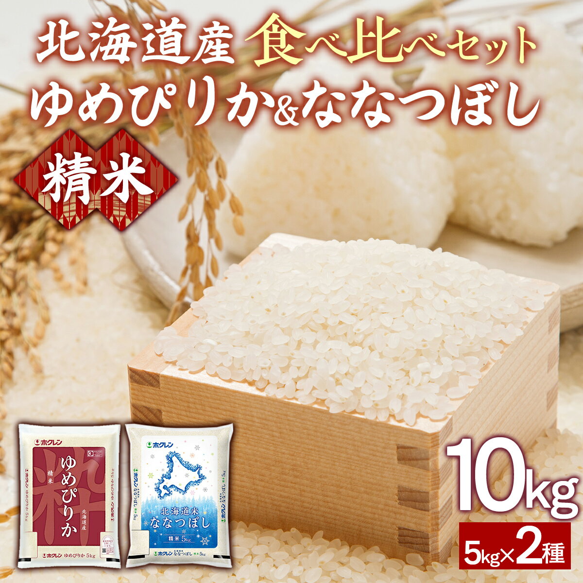 【ふるさと納税】食べ比べセットTY...