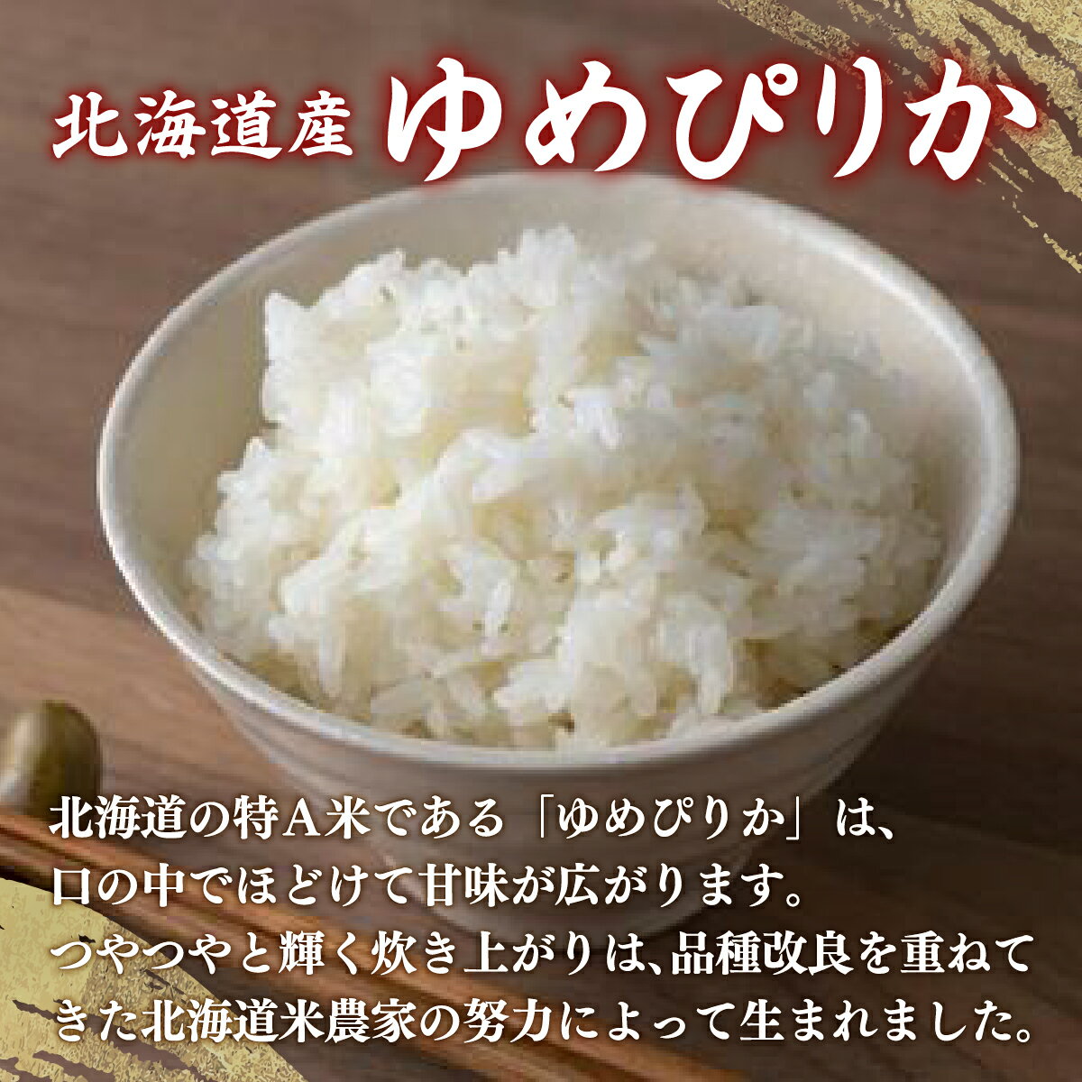 【ふるさと納税】ホクレン ゆめぴりか 無洗米6kg（2kg×3） 【 ふるさと納税 人気 おすすめ ランキング 穀物・乳 米 ゆめぴりか 無洗米 おいしい 美味しい 甘い 北海道 豊浦町 送料無料 】 TYUA033