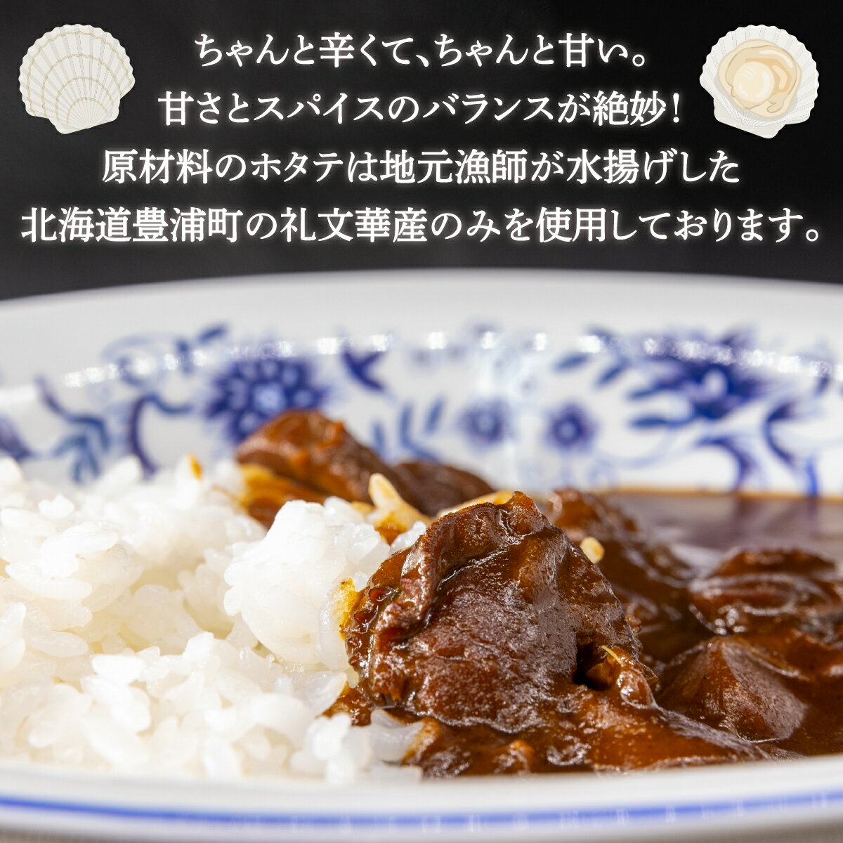 【ふるさと納税】北海道 豊浦 噴火湾産 ホタテカレー 180g×12缶 ほたて 帆立 【 ふるさと納税 人気 おすすめ ランキング 魚介類 貝 帆立 ホタテ ほたて 噴火湾 カレー 缶 おいしい 美味しい 北海道 豊浦町 送料無料 】 TYUAD013