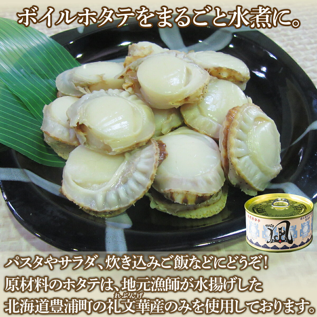 【ふるさと納税】北海道 豊浦 噴火湾産 まるごと水煮帆立 170g×7缶 【贈答用・化粧箱入り】 ほたて ホタテ 【 ふるさと納税 人気 おすすめ ランキング 魚介類 貝 帆立 ホタテ ほたて 噴火湾 水煮 缶 おいしい 美味しい 贈答品 北海道 豊浦町 送料無料 】 TYUAD020