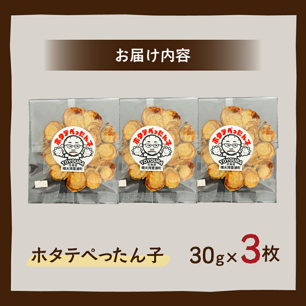 1位! 口コミ数「0件」評価「0」ホタテぺったん子 3枚 + ホタテ缶詰4種 北海道 噴火湾産 【 ふるさと納税 人気 おすすめ ランキング 魚介類 貝 帆立 ホタテ ほたて･･･ 