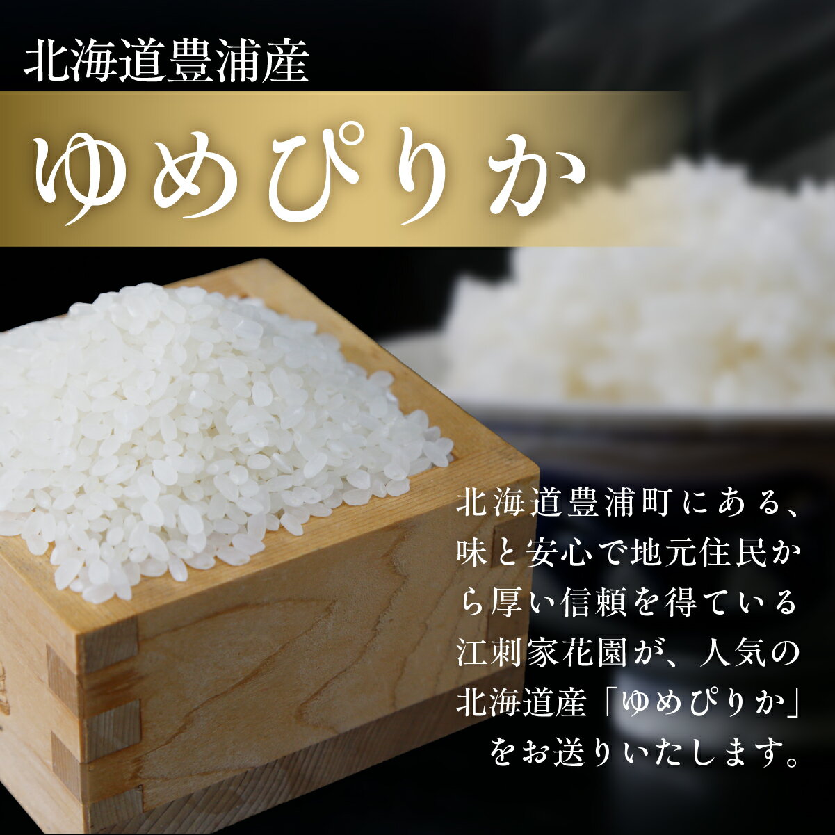 【ふるさと納税】■3ヵ月連続お届け 【定期便 3回】 北海道 豊浦 令和7年度産 精米 ゆめぴりか 5kg 【 ふるさと納税 人気 おすすめ ランキング 穀物 米 コメ 精米 ゆめぴりか 国産 ふっくら おいしい 美味しい 甘い 北海道 豊浦町 送料無料 】 TYUQ009