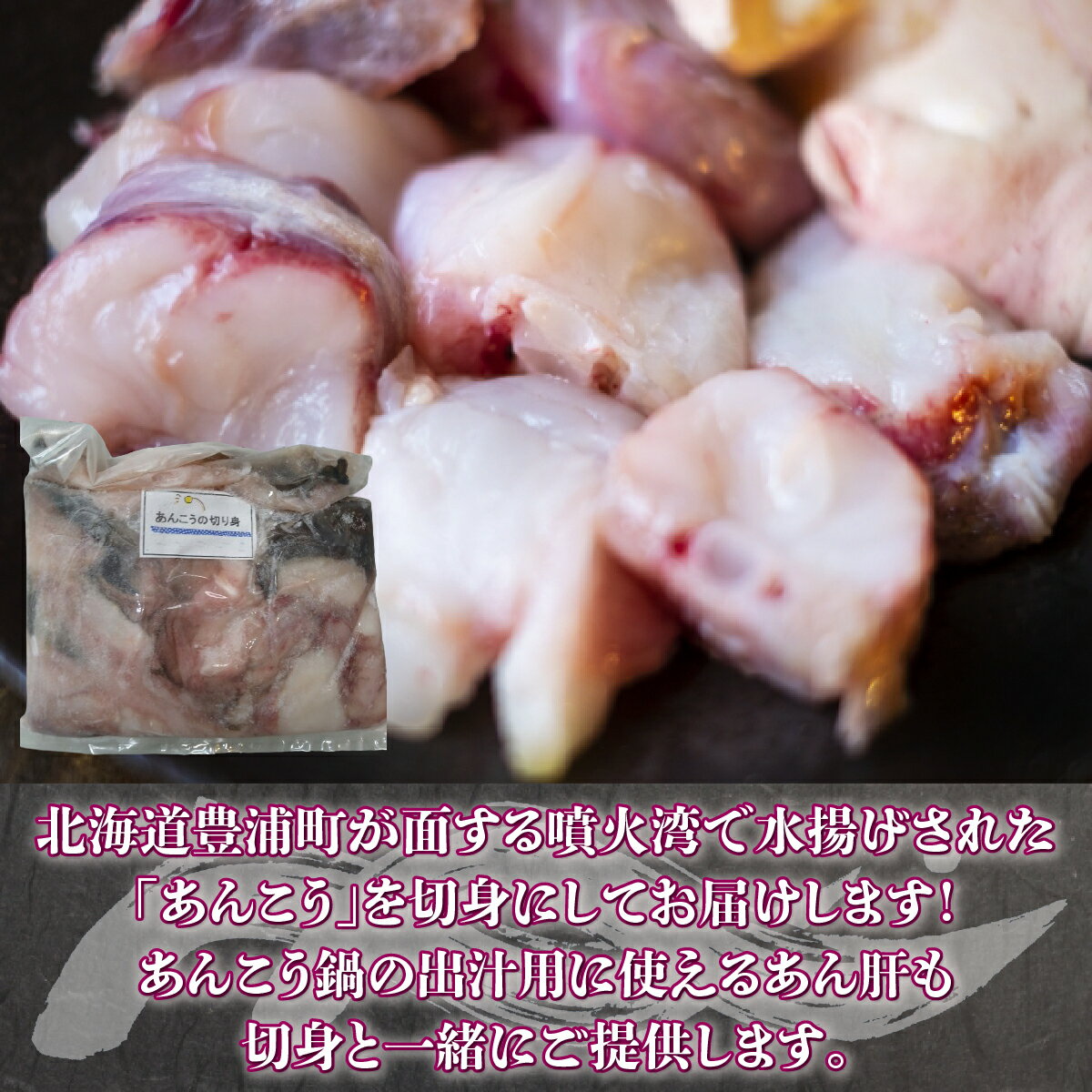 北海道豊浦町の画像3