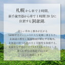 北海道壮瞥町の画像2