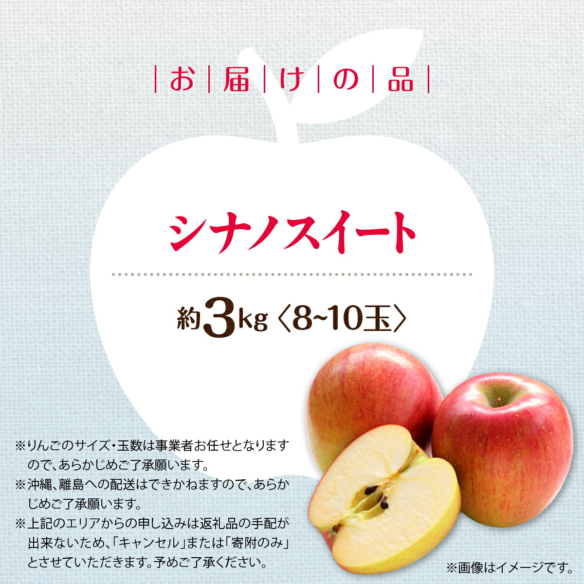【ふるさと納税】【先行予約】北海道壮瞥町産りんご「シナノスイート」約3kg(8～10玉)《2026年10月下旬よりお届け》【 りんご リンゴ 林檎 シナノスイート 蜜入り 5kg ジュース 果物 くだもの フルーツ 送料無料 おすすめ ランキング コスパ 】SBTF003 f015750-sobetsu-10000514 北海道壮瞥町 サンプル画像3