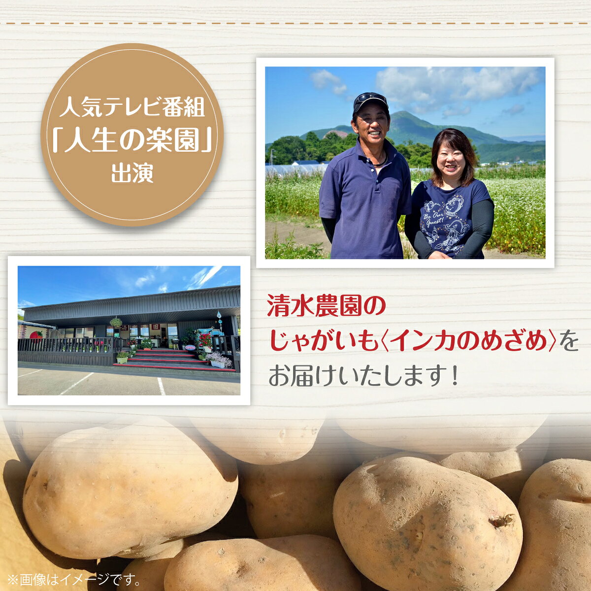 【ふるさと納税】【先行予約 令和8年8月発送】北海道産 じゃがいも インカのめざめ 栗のような甘さ しっとりホクホク 約8kg 北海道壮瞥町産 S～2Lサイズ混合 ジャガイモ 清水農園 産地直送