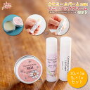 【ふるさと納税】カモミールバーム (Mild)とハーブリップ1本のセット ふるさと納税 人気 おすすめ ランキング 美容商品 化粧品 バーム リップクリーム カモミール ハーブ 保湿 赤ちゃん 子供 北海道 壮瞥町 送料無料 SBTX012