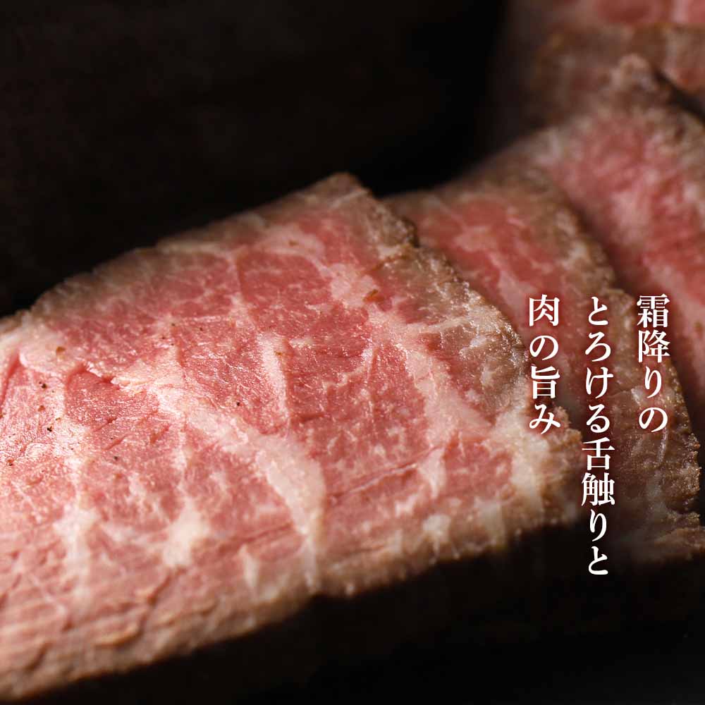 【ふるさと納税】阿部牛肉加工の和牛ローストビーフ小分け　2パック和牛 牛肉 加工肉 ローストビーフ 肉料理 惣菜 北海道ふるさと納税 白老 ふるさと納税 北海道 クリスマス f015784-shiraoi-10000883 北海道白老町 サンプル画像2