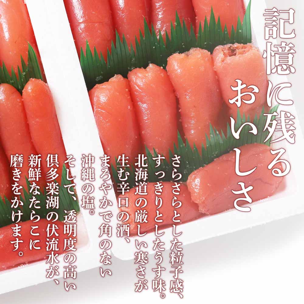虎杖浜仕込み 鮮冷たらこ良品たらこ 500g 2パックたらこ タラコ 魚卵 格安saleスタート 北海道ふるさと納税 北海道 海産物 白老 ふるさと納税 虎杖浜仕込み 鮮冷たらこ良品たらこ 500g 2パックたらこ タラコ 魚卵 格安saleスタート 北海道ふるさと納税 北海道 海産物 白老 ふるさと納税