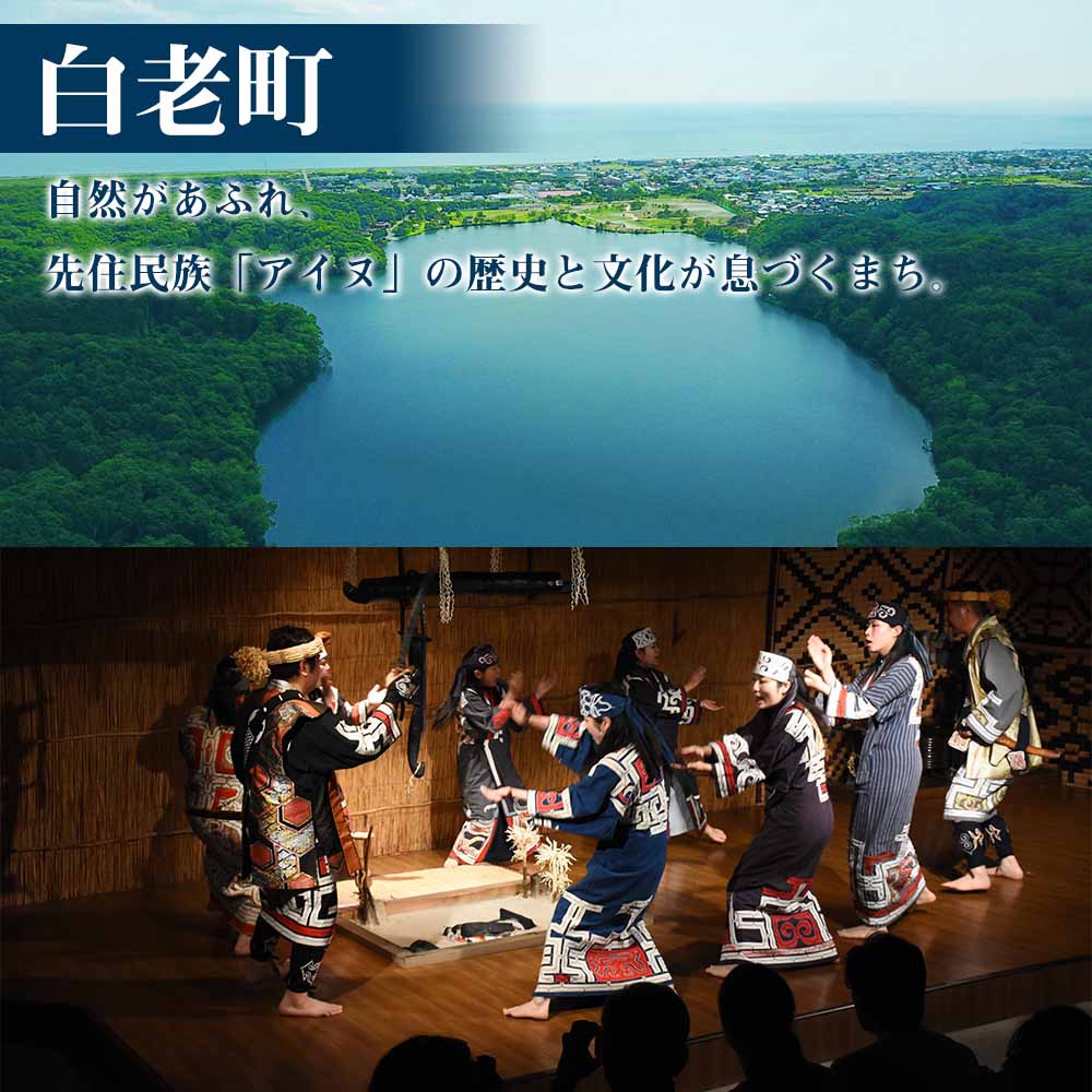 【ふるさと納税】北海道 白老町☆応援寄付金☆【返礼品なし】寄付のみ 返礼品なし 北海道ふるさと納税 白老 ふるさと納税 北海道