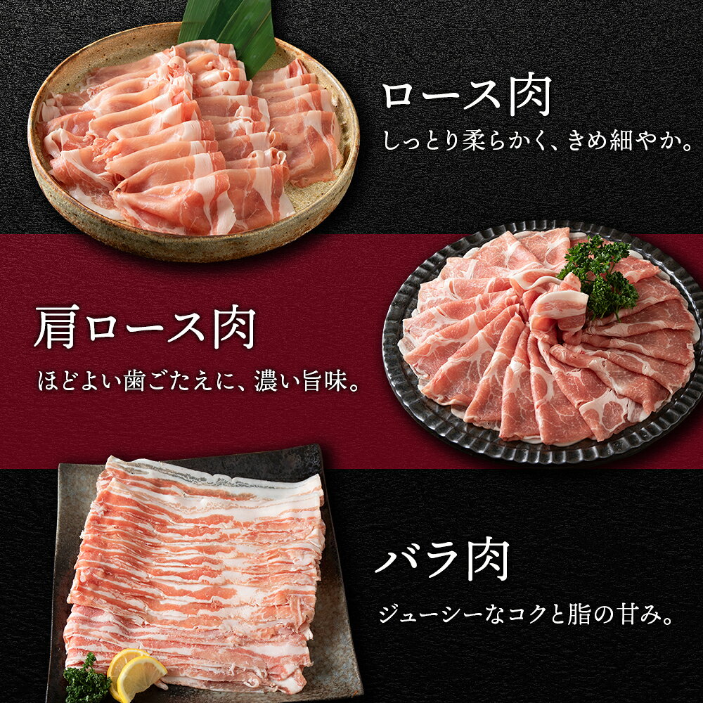 【ふるさと納税】北海道産 白老豚しゃぶしゃぶセット 合計1.2kg（ロース・肩ロース...