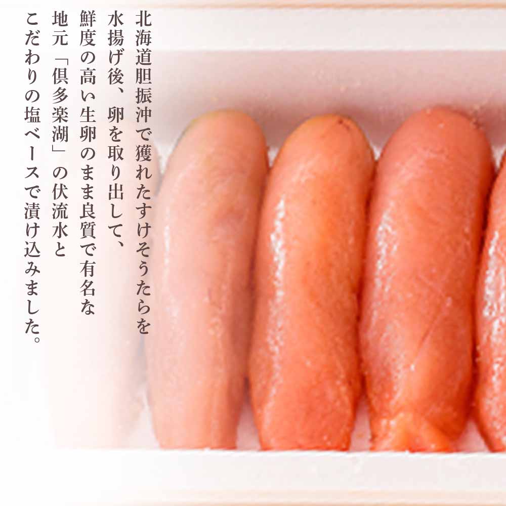 ふるさと納税魚介類 水産加工品 竹丸渋谷水産 北海道産虎杖浜無着色たらこ 高島屋選定品 たらこ魚卵タラコ魚卵海産物北海道 ふるさと納税白老海産物ふるさと納税北海道 Ap001 北海道白老町