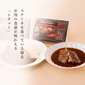 ふるさと納税 カレー 惣菜 加工肉 セット 詰め合わせ 白老 肉料理 ハンバーグ シチュー 北海道ふるさと納税 レトルト 白老 ハンバーグ ウエムラ牧場 白老牛洋食グルメセット ふるさと納税 北海道 Ap012 北海道白老町 ふるさと納税 カレー 惣菜 加工肉 セット 詰め合わせ 白老 肉料理 ハンバーグ シチュー 北海道ふるさと納税 レトルト 白老 ハンバーグ ウエムラ牧場 白老牛洋食グルメセット ふるさと納税 北海道 Ap012 北海道白老町