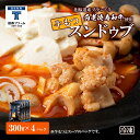 【ふるさと納税】白老牛 もつ スンドゥブ 4パック 韓国料理韓国 スープ 白老牛 和牛 スンドゥブ 牛肉 北海道 肉料理 惣菜 北海道ふるさと納税 白老 ふるさ...