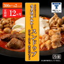 【ふるさと納税】定期便 12カ月 スンドゥブ 食べ比べ セット 合計4パック 牛もつ ・ 牛すじ 韓国料理韓国 スープ 白老牛 和牛 スンドゥブ 牛肉 北海道 肉料理 惣菜 北海道ふるさと納税 白老 ふ…