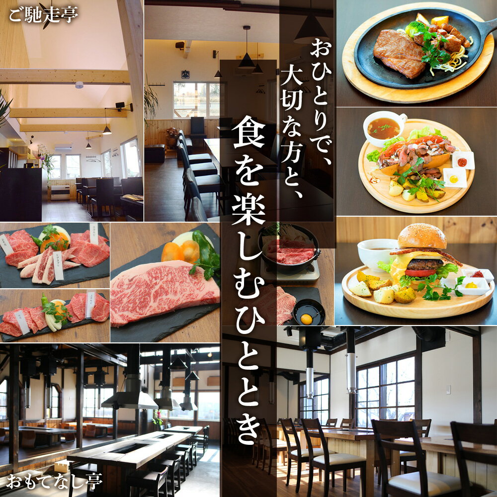 【ふるさと納税】いわさきファーム お食事券 1,500円分 レストラン ギフト 牛肉 白老牛 北海道 白老町 チケット北海道 白老町 レストラン お食事券 ハンバーグ ステーキ 焼肉 すき焼き しゃぶしゃぶ 北海道ふるさと納税 白老 ふるさと納税 北海道 体験 クリスマス