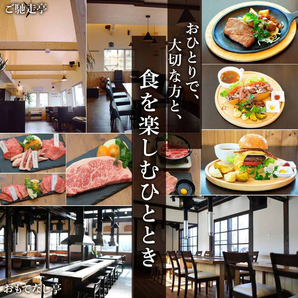 【ふるさと納税】いわさきファーム お食事券 4,500円分 レストラン ギフト 牛肉 白老牛 北海道 白老町 チケット北海道 白老町 レストラン お食事券 ハンバーグ ステーキ 焼肉 すき焼き しゃぶしゃぶ 北海道ふるさと納税 白老 ふるさと納税 北海道 体験 クリスマス