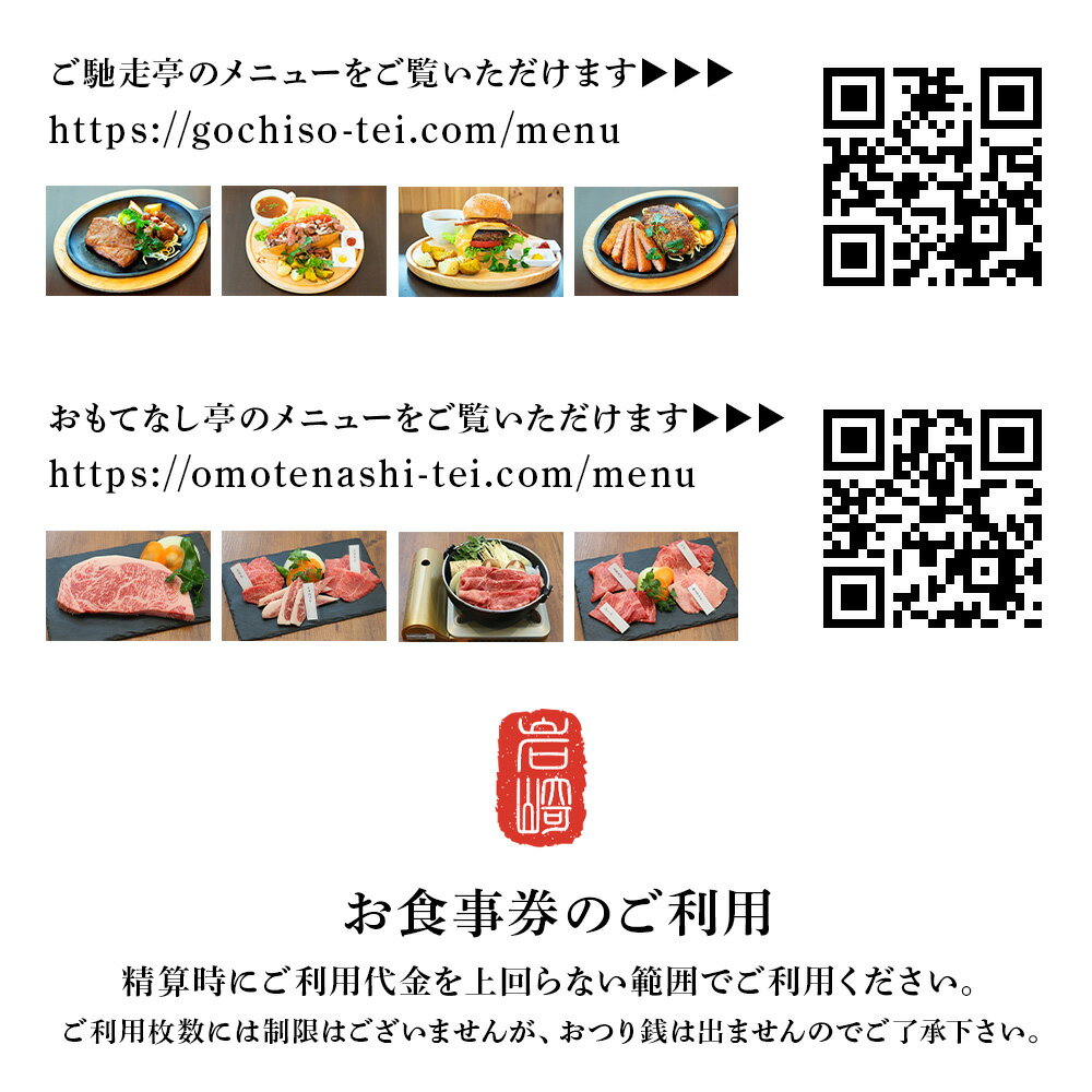 【ふるさと納税】いわさきファーム お食事券 4,500円分 レストラン ギフト 牛肉 白老牛 北海道 白老町 チケット北海道 白老町 レストラン お食事券 ハンバーグ ステーキ 焼肉 すき焼き しゃぶしゃぶ 北海道ふるさと納税 白老 ふるさと納税 北海道 体験 クリスマス