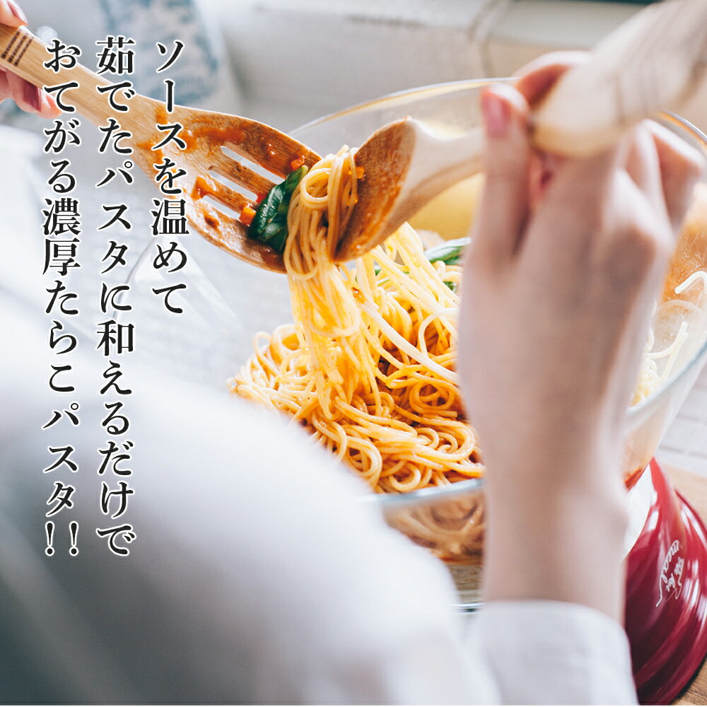 【ふるさと納税】 パスタソース 虎杖浜たらこ＜クリーム味＞ 120g×2箱 セット 北海道 国産 濃厚 たらこパスタソース たらこパスタ たらこソース 惣菜 レトルト クリーム 北海道ふるさと納税 白老 ふるさと納税 北海道