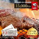 【ふるさと納税】お食事券 北海道 天野ファミリーファーム (15,000円分)【牧場直営・炭火焼肉レストラン】北海道 白老町 レストラン お食事券 焼肉 直営 牧場 北海道ふるさと納税 白老 ふるさと納税 北海道 体験