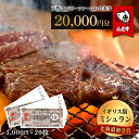 【ふるさと納税】お食事券 北海道 天野ファミリーファーム (20,000円分)【牧場直営・炭火焼肉レストラン】北海道 白老町 レストラン お食事券 焼肉 直営 ...