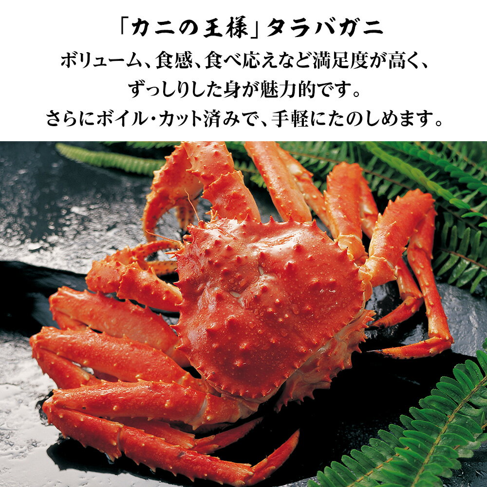 【ふるさと納税】【楽天限定】 タラバ 蟹 カット済み 選べる500g～1.5kg 1パック430g～500g ＜斎藤水産＞ AM075たらばがに タラバガニ たらば蟹 たらばガニ タラバかに たらばカニ 蟹 ボイル カニ 北海道ふるさと納税 白老 ふるさと納税 北海道 おせち