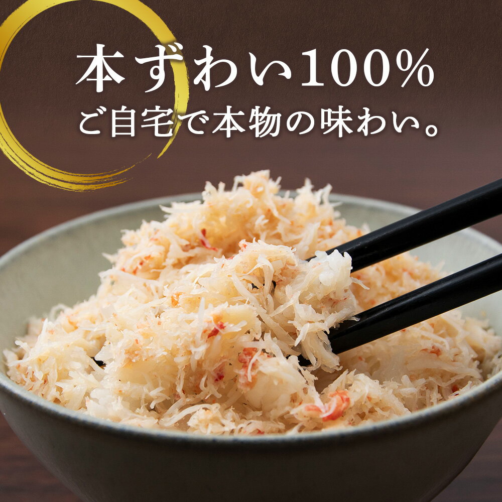 【ふるさと納税】かにめしの具 選べる5パック〜50パック 1パック70g ズワイガニ100％ 北海道 白老町 かに御殿 かにめしの素 CG001蟹飯 かに 蟹ごはん カニ飯 かにめし 具 レトルト 本ずわい蟹 ずわい蟹 ズワイガニ 北海道ふるさと納税 白老 ふるさと納税 北海道 年末