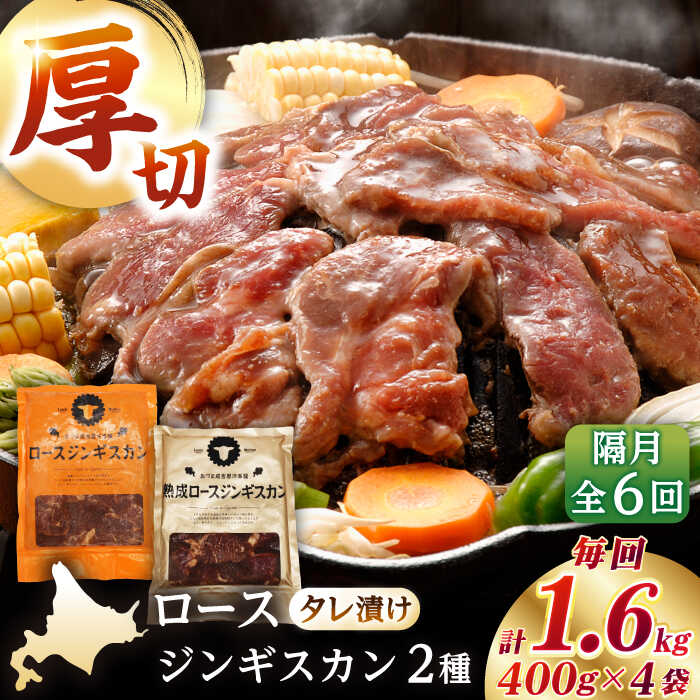 【ふるさと納税】【隔月全6回定期�