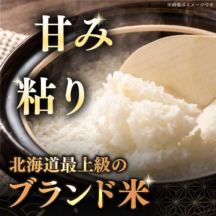 【ふるさと納税】【年内発送】【選べる発送月!】新米 5kg 令和7年産 特A ゆめぴりか 北海道 白米 《厚真町》【とまこまい広域農業協同組合】 令和7年産 米 お米 常温配送 白米 ご飯 ゆめぴりか 特A 5kg 北海道 [AXAB014] 17000 17000円