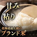 北海道厚真町の画像2