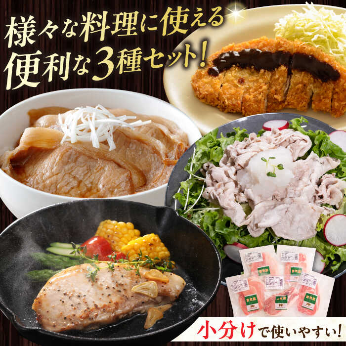 【ふるさと納税】【簡易包装】放牧豚 スライス肉3種セット（ロース2種/モモ）《厚真町》【ファーマーズファクトリー株式会社】 ロース モモ 豚肉 定期便 とんかつ しゃぶしゃぶ 北海道 詰め合わせ セット [AXBA014]