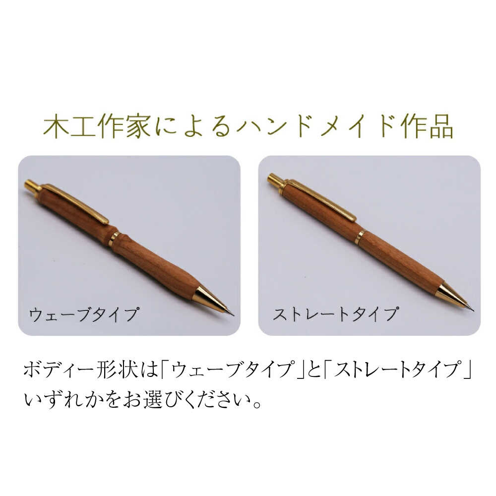 【ふるさと納税】被災木のサクラから創られたシャープペン 1本《厚真町》【WOOD IKOR】 シャープペン シャーペン ペン 文房具 木製 日用品 雑貨 北海道 [AXBI005]