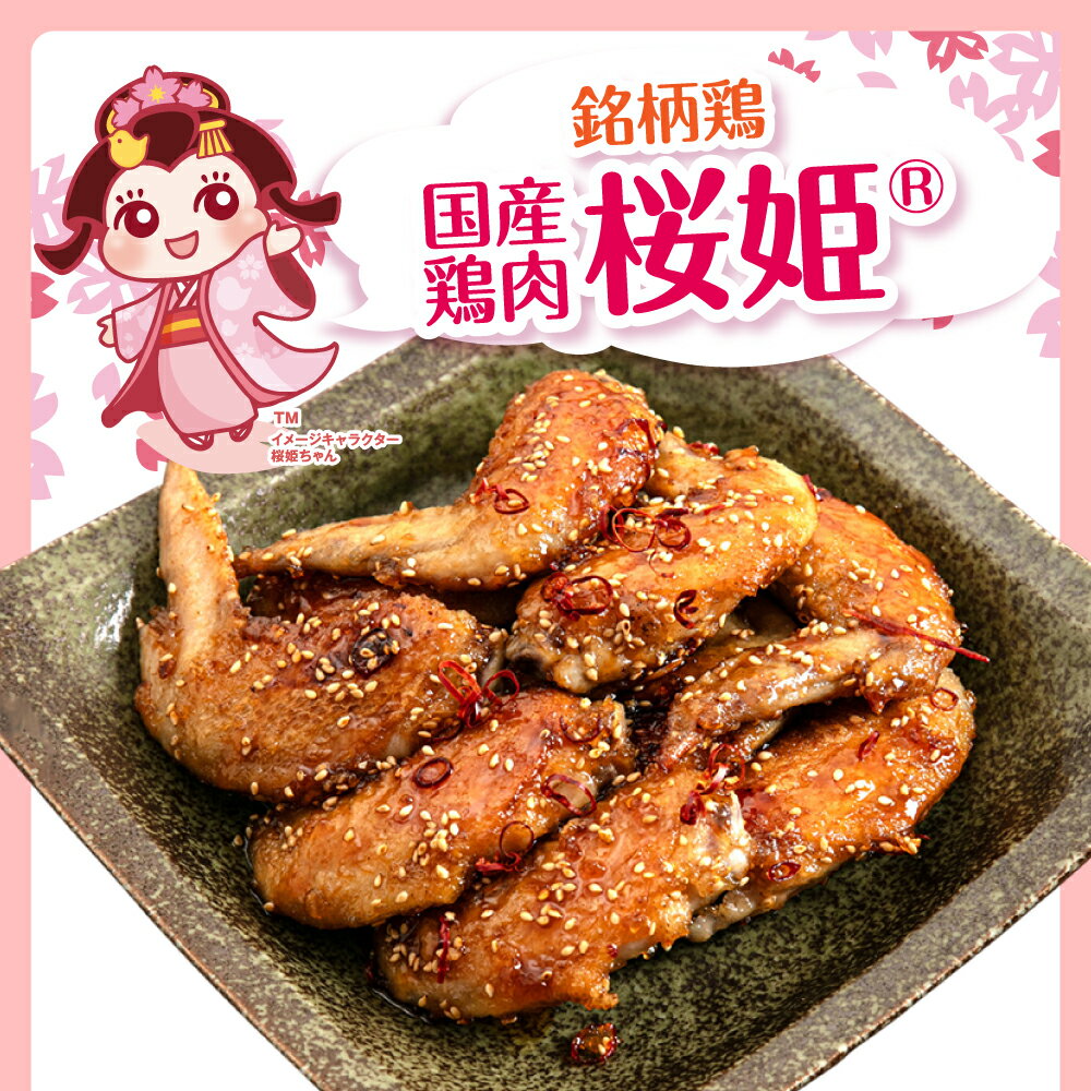 【ふるさと納税】桜姫 手羽さき 2〜6kg 容量・お届け回数選べる！ 《厚真町》【東日本フード株式会社】 桜姫 国産鶏肉 鶏肉 鶏 とり肉 手羽さき 骨付き肉 大容量 トリ 冷凍 北海道 定期便 [AXBM085]