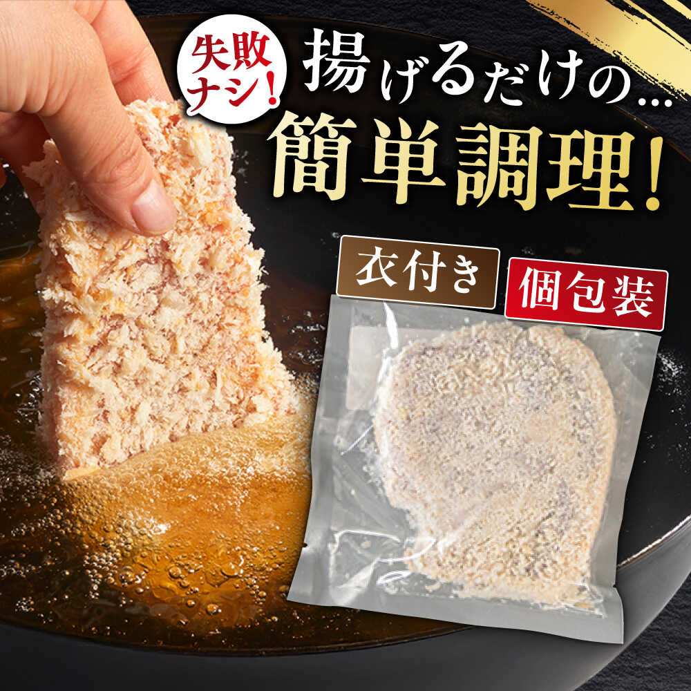 【ふるさと納税】衣付き とんかつ用豚肉 5枚or 10枚 放牧豚 お届け回数選べる！《厚真町》【GOODGOOD株式会社】 豚肉 とんかつ トンカツ 豚カツ 簡単調理 個包装 精肉 冷凍 定期便 毎月 1年 北海道 [AXBP002/AXBP001]