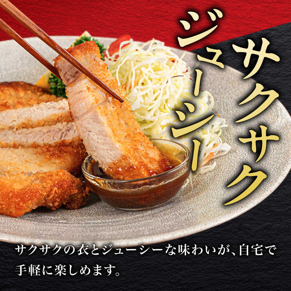 【ふるさと納税】【全6回定期便】【衣付き】放牧豚 とんかつ用豚肉 5枚《厚真町》【GOODGOOD株式会社】 豚肉 とんかつ 豚カツ 簡単調理 個包装 精肉 冷凍配送 北海道[AXBP056]