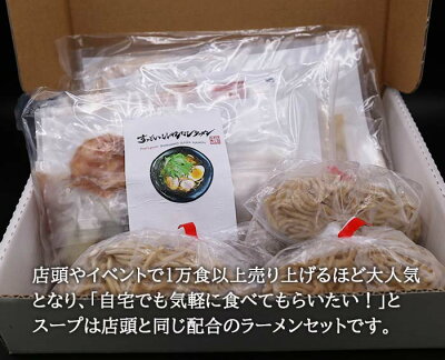 北海道厚真町 【ふるさと納税】すっごい濃厚カニ味噌ラーメンセット 画像3