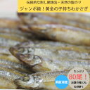 【ふるさと納税】洞爺湖産黄金のわかさぎ 20尾×4P　【魚貝類・川魚】