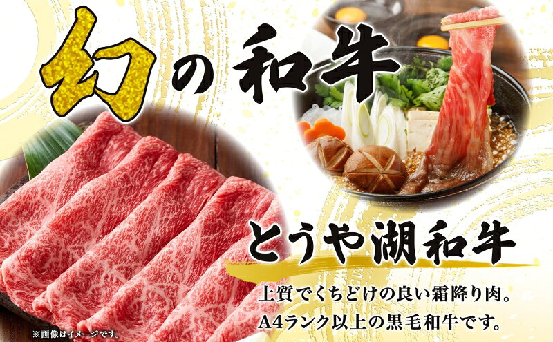 【ふるさと納税】北海道 とうや湖和牛 三角バラ 焼き肉用 300g 黒毛和種 黒毛和牛 ...