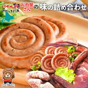【ふるさと納税】北海道 ぐる巻き ソーセージ にんにく チーズ コーン カレー ベーコン シャンシャン 骨付き フランクフルト 豚肉 粗挽き 詰め合わせ ギフト お取り寄せ お肉屋 たどころ 送料無料 お届け:2023年11月より順次出荷
