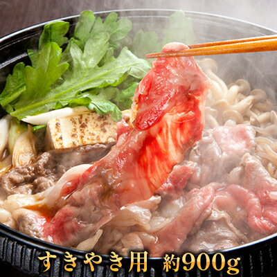【ふるさと納税】お肉屋さんたどころ この道45年肉屋のオヤジが選んだ厳選黒毛和牛すき焼き用　【牛肉・お肉】のサムネイル
