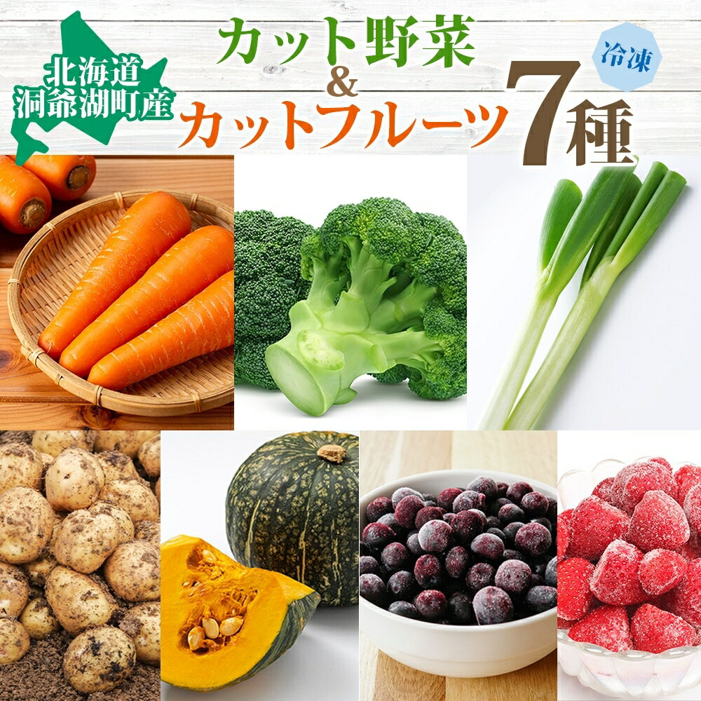 11位! 口コミ数「1件」評価「5」役に立ちます！冷凍野菜・果実のセット(7種)約1.3kg　【野菜・セット・詰合せ・アスパラガス・野菜・果物類・いちご・苺・イチゴ】