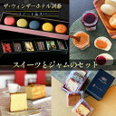 23位! 口コミ数「0件」評価「0」スイーツとジャムのセット　【 お菓子 焼菓子 ボンボンショコラ マカロン パウンドケーキ 自家製ジャム フランボワーズジャム ミルクジャム ･･･ 