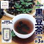 【ふるさと納税】北海道 洞爺湖町 黒豆茶 200g ×3袋 お茶 豆茶 北海道産 黒豆 国産 自家焙煎 料理 煮豆 スイーツ 和菓子 自然 健康 観光 ご当地 老舗 洞爺湖温泉 岡田屋 お取り寄せ プレゼント 送料無料 洞爺湖 11,000円