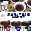 【ふるさと納税】北海道 洞爺湖町 黒豆茶 2袋 ようかん 3種 計6本 セット お茶 北海道産 自家焙煎 オカダヤヨーカン 大納言 本練り 黒豆 羊羹 和菓子 小豆 観光 お食事処 ご当地 老舗 洞爺湖温泉 岡田屋 グルメ 送料無料 洞爺湖 15,000円