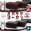 【ふるさと納税】北海道 洞爺湖町 オカダヤヨーカン 2種 大納言 黒豆 180g 計4本 羊羹 ようかん 和菓子 北海道産 小豆 餡子 観光 お食事処 ご当地 老舗 洞爺湖温泉 岡田屋 人気 グルメ お取り寄せ お土産 プレゼント 送料無料 洞爺湖 10,000円