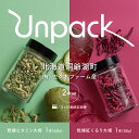 【ふるさと納税】定期便 3ヵ月連続 3回 北海道産 乾燥ビタミン大根 60g 乾燥紅くるり大根 55g 2本セット 北海道 乾燥 野菜 乾燥野菜 だいこん 大根...