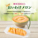 北海道安平町の画像2