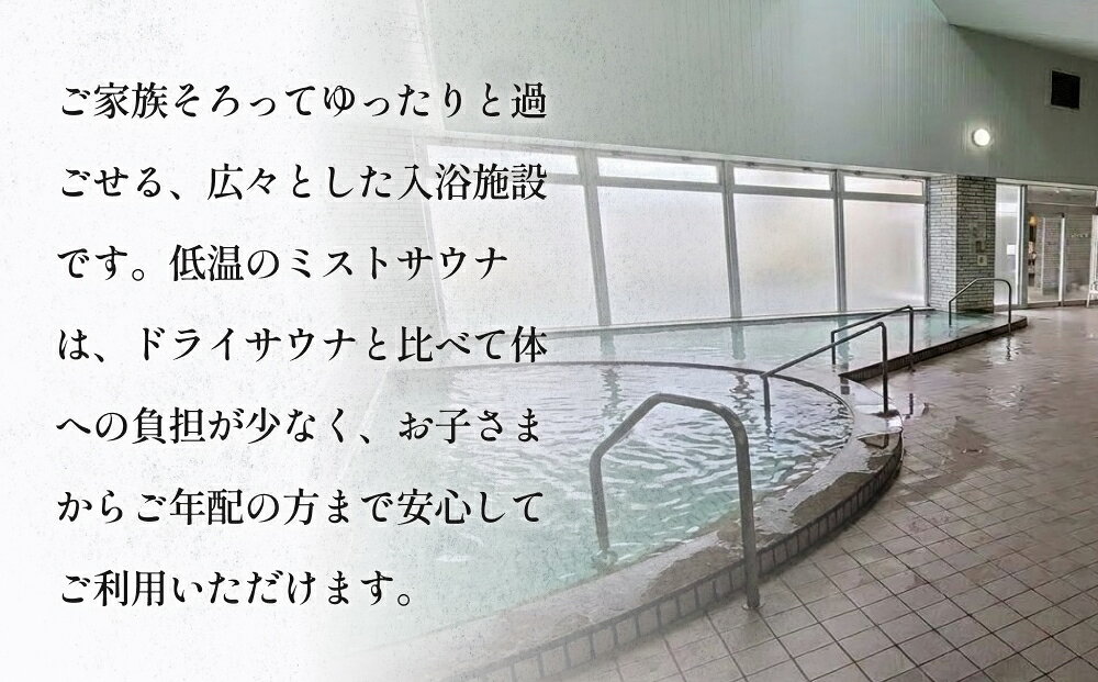 【ふるさと納税】温泉 入浴券 12枚セット〈ぬくもりの湯〉 北海道 安平町 温泉 チケット 銭湯 日帰り入浴 リラクゼーション 回数券
