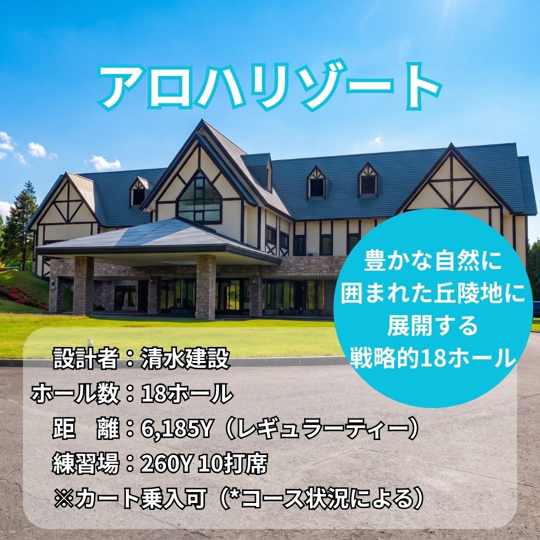 【ふるさと納税】北海道安平町の対象ゴルフ場で使える楽天GORAクーポン 寄付額10,000円 f015857-abira-10000545 北海道安平町 サンプル画像3