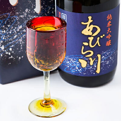 【ふるさと納税】【令和6年産新酒】純米大吟醸　あびら川【生原酒】720ml【配送不可地域：離島】【1217649】